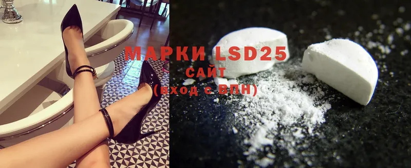 LSD-25 экстази кислота Абаза