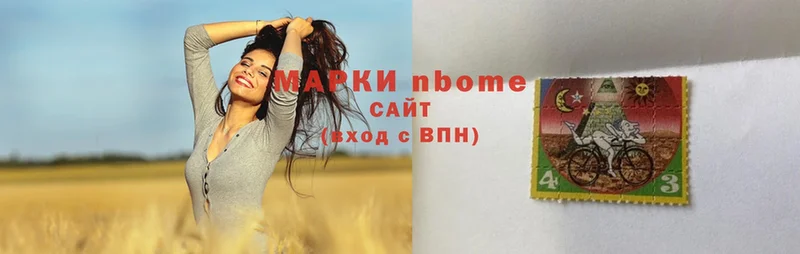 Марки NBOMe 1500мкг  Абаза 